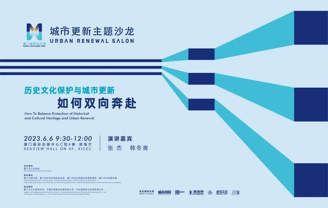 官方"劇透"!2023廈門城市設(shè)計周精彩搶先看!_發(fā)展_.