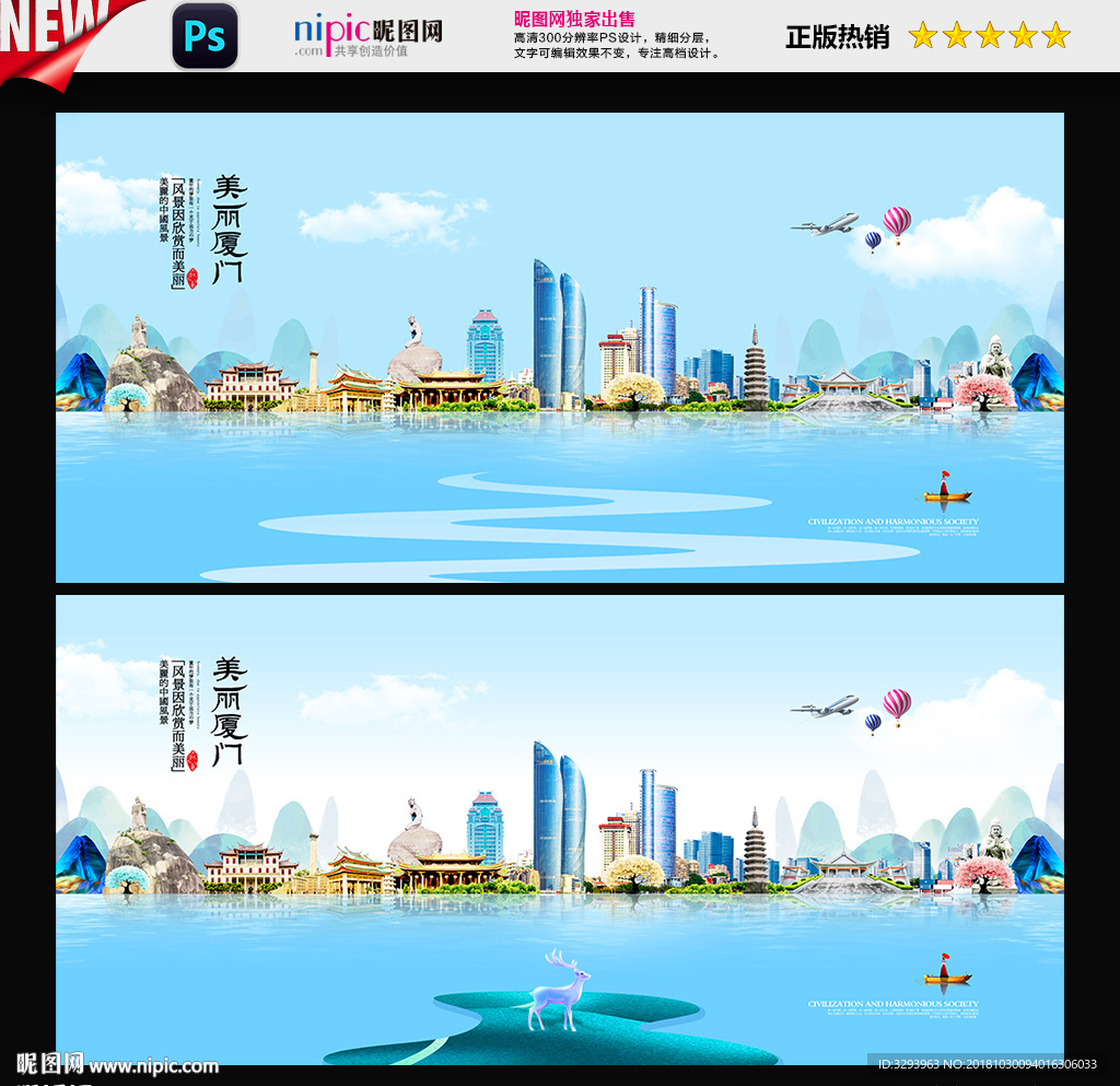 廈門設(shè)計(jì)圖__海報(bào)設(shè)計(jì)_廣告設(shè)計(jì)_設(shè)計(jì)圖庫_昵圖網(wǎng)nip.