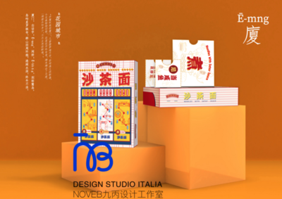 廈門文創(chuàng) | 沙茶面包裝設(shè)計(jì)-古田路9號(hào).