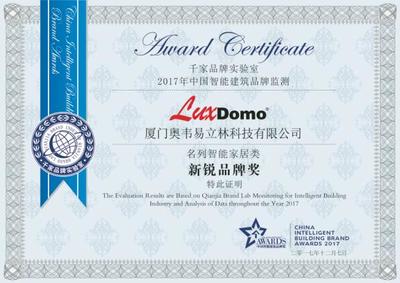 全榜單！智能家居行業品牌2017年度大對決 廈門設計