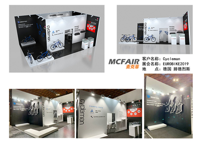 廈門麥克菲設(shè)計助力中國品牌閃耀2019歐洲自行車展EUROBIKE