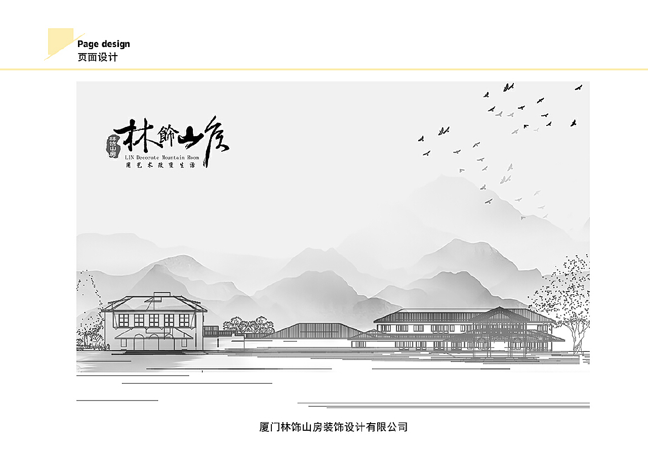 海韻匠心 我在廈門的創意設計之旅