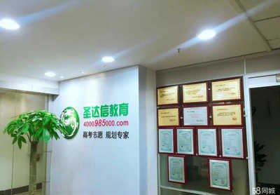 重慶圣達信教育 專業導航，助力學子規劃未來