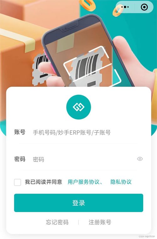 妙手ERP功能全面升級 跨境電商運營效率再提升